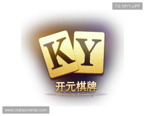 开元棋牌官网最新优惠政策，享受专属福利和丰富的彩金奖励