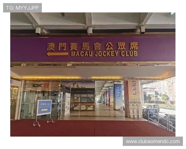 澳门赛马玩法全攻略:掌握规则提升投注技巧 澳门赛马玩法全攻略:掌握规则提升投注技巧