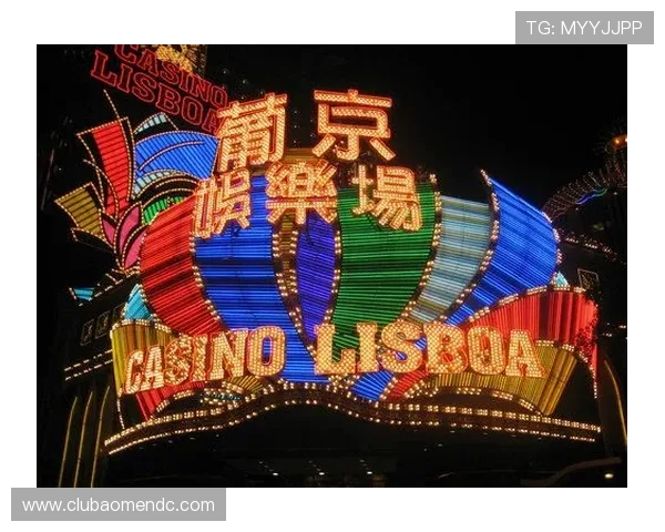 葡京娱乐场：感受世界级的博彩娱乐环境与专业的客户服务