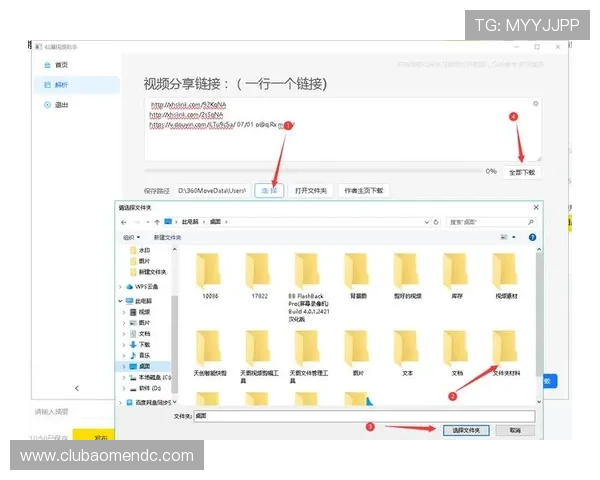 如何快速下载安装wm视讯软件实现畅享精彩视频内容