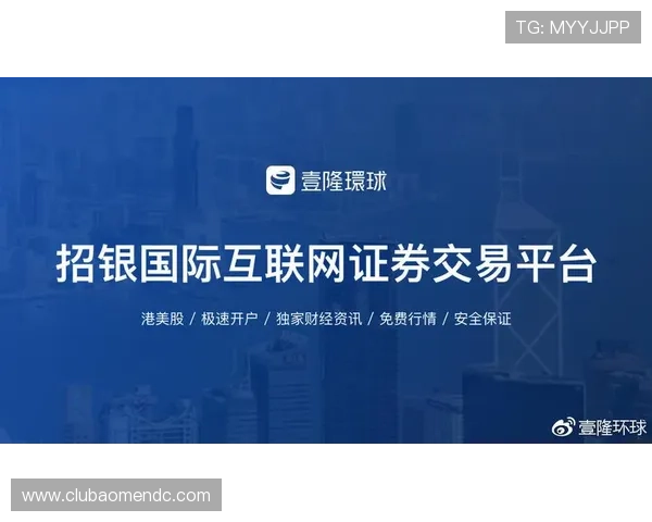 澳门官方注册平台入口，保障用户信息安全的极速注册流程解析