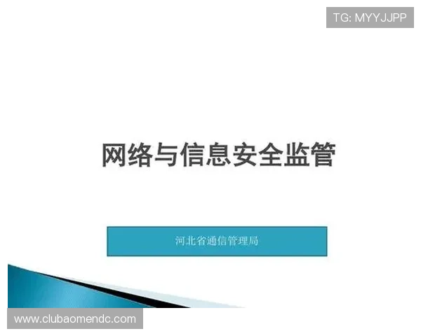 澳门彩旗舰厅客户端安全保障措施全面升级，确保用户资金与信息安全稳定无忧