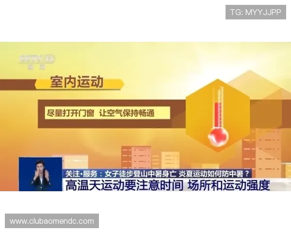 澳门足球投注安全指南：如何选择正规平台提升投注体验