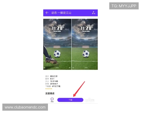 如何通过手机便捷观看世界杯澳大利亚与土耳其的精彩比赛内容